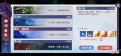 【游戏世界】仙盟学院 装备特技不用愁，挑战100级话本收获天工令