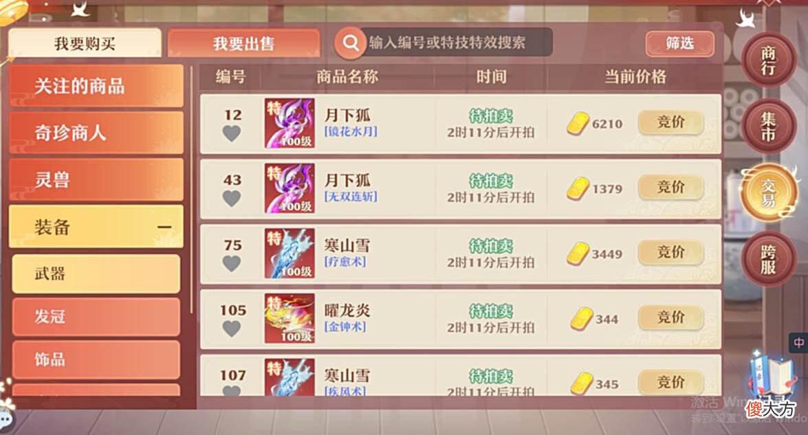 【游戏世界】仙盟学院 装备特技不用愁，挑战100级话本收获天工令