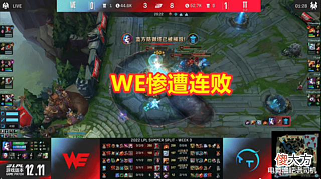 【游戏世界】WE惨遭连败,957破防开喷!宁王:司马老贼反应太慢了