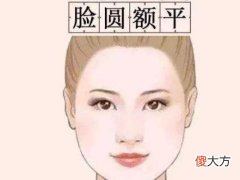 女人旺夫什么样面相
