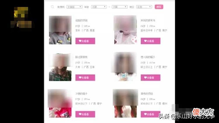 奇葩！欠了一屁股债，广西男子扮成高富帅添加986名女性，打算干什么呢？
