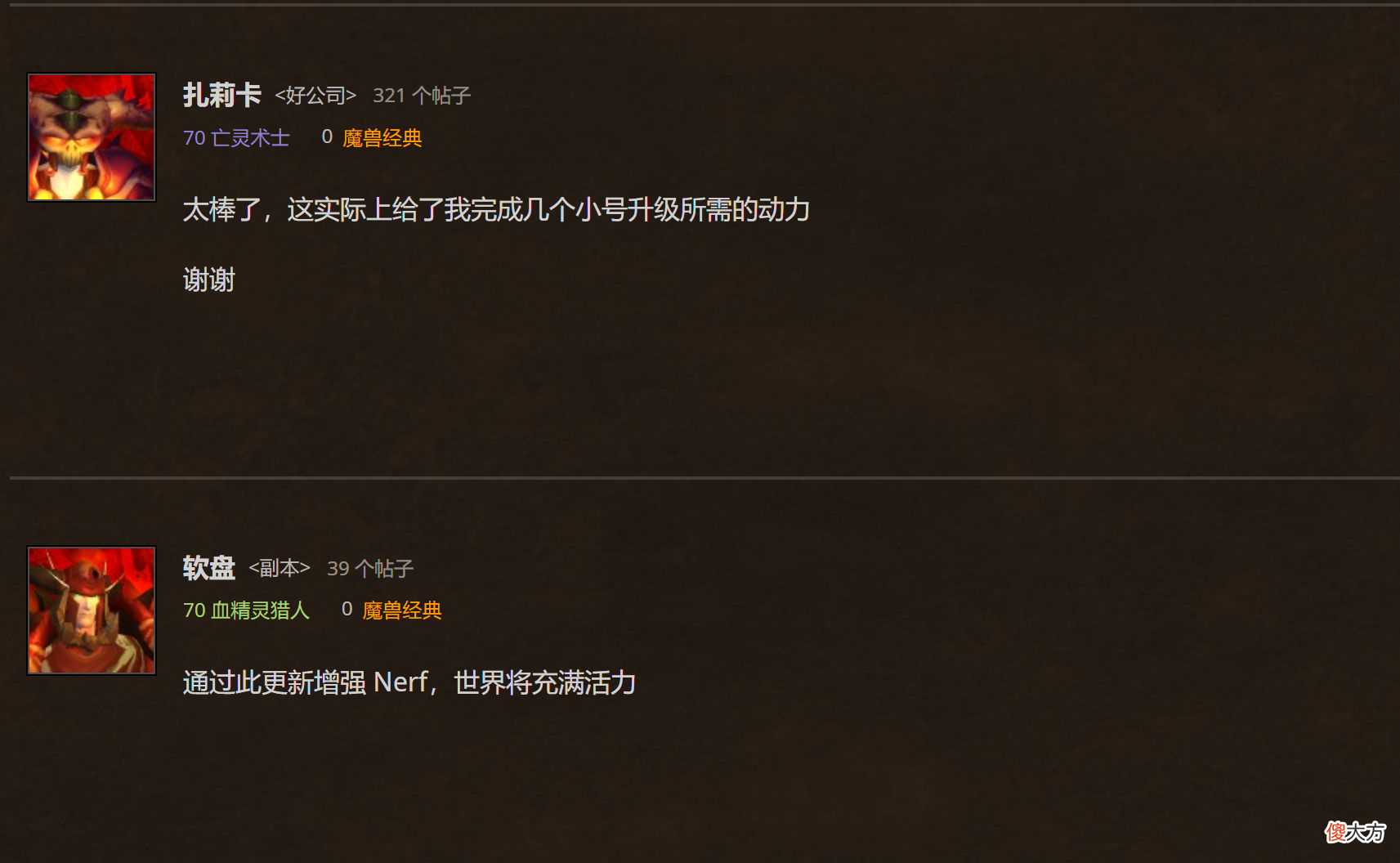 【游戏世界】魔兽怀旧服：暴雪官宣，小号升级提速，经验BUFF将持续两个月