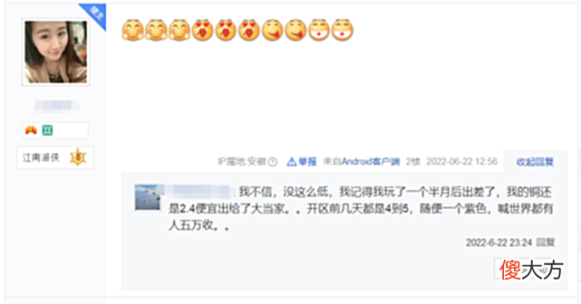 【游戏迷】下班后一天4小时，一月赚5万，逆水寒四周年迎来搬砖巅峰