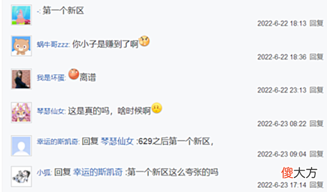 【游戏迷】下班后一天4小时，一月赚5万，逆水寒四周年迎来搬砖巅峰