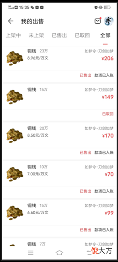 【游戏迷】下班后一天4小时，一月赚5万，逆水寒四周年迎来搬砖巅峰