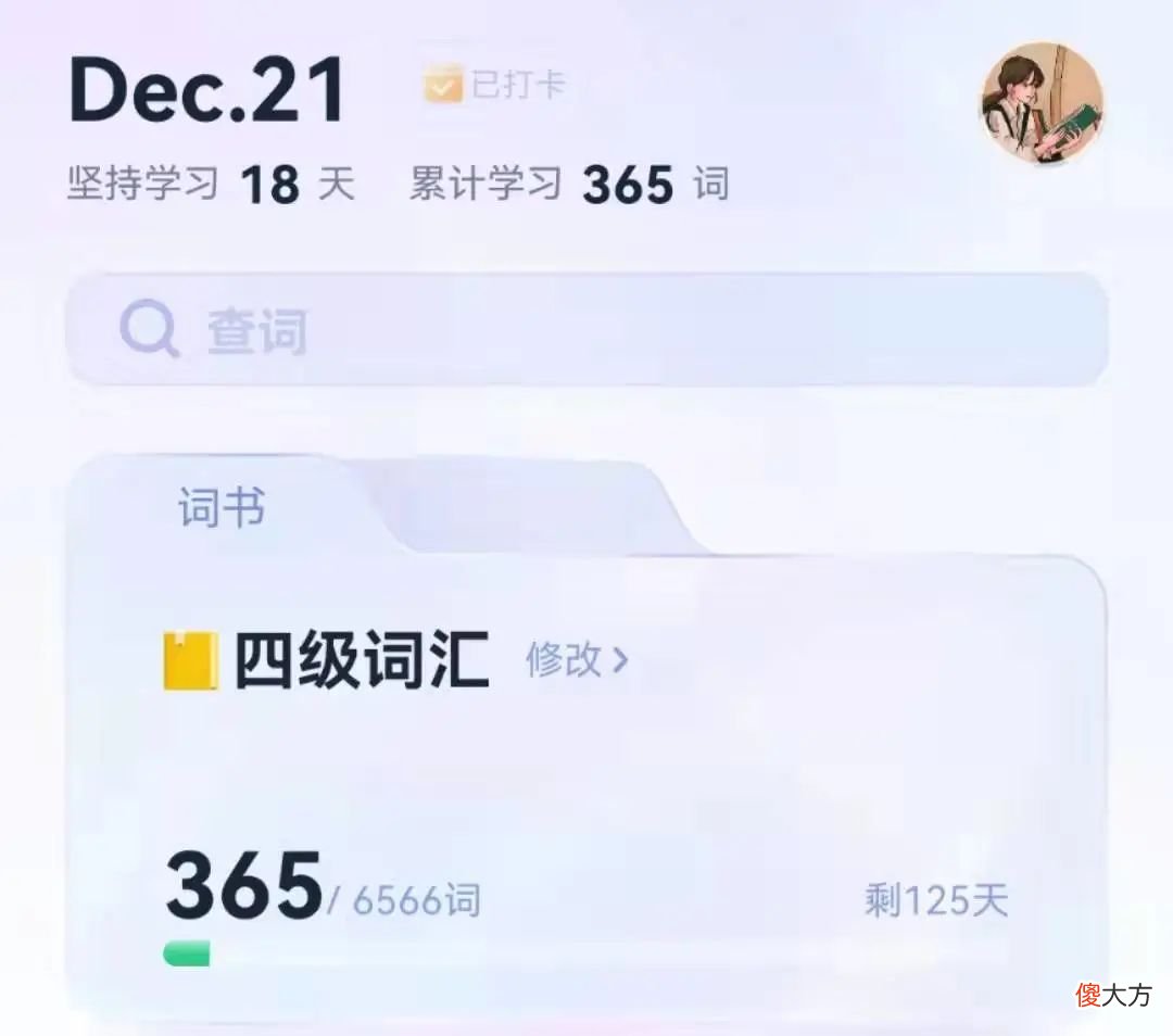 推荐几款好用的学习app 用手机学软件用什么好