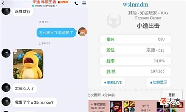 【游戏世界】被faker吐槽“智力低下”的玩家:号已经没了,可能大家都被耍了