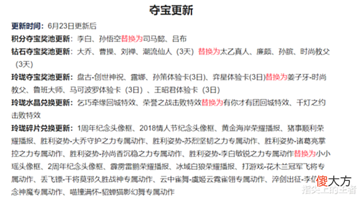 【游戏世界】6.23日大批活动上线,史诗皮免费拿,玲珑夺宝,碎片商店更新