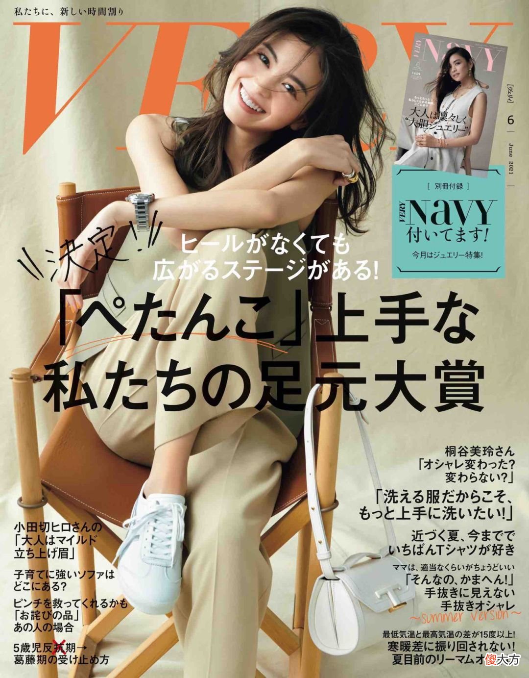 【就爱时尚】夏季，职场女性必备这“三件套”，造型高级干练，解锁穿搭新方向
