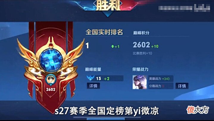 【游戏迷】微凉最后之战太刺激,官方下场出面叫停,观众不干了