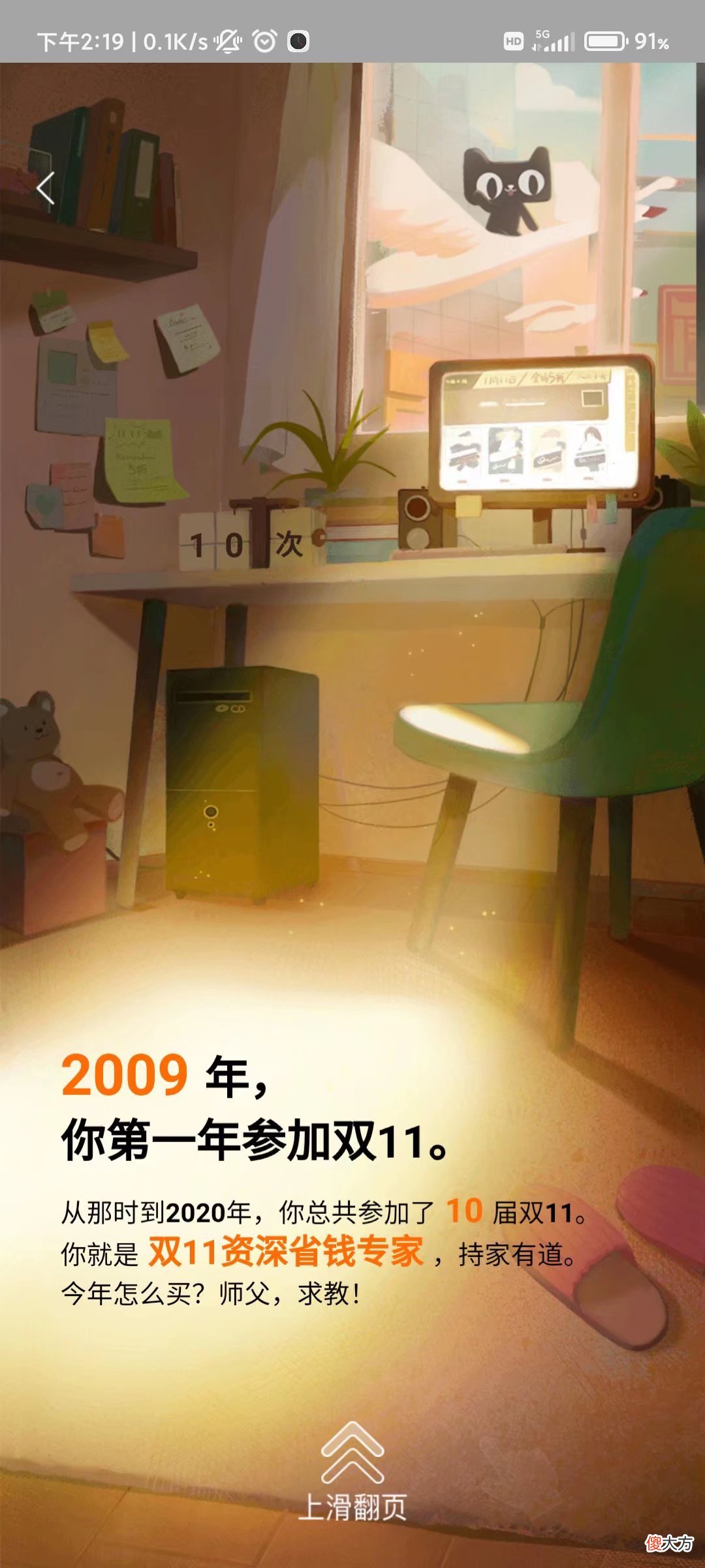 双十一究竟打了多少折 双十一能打多少折