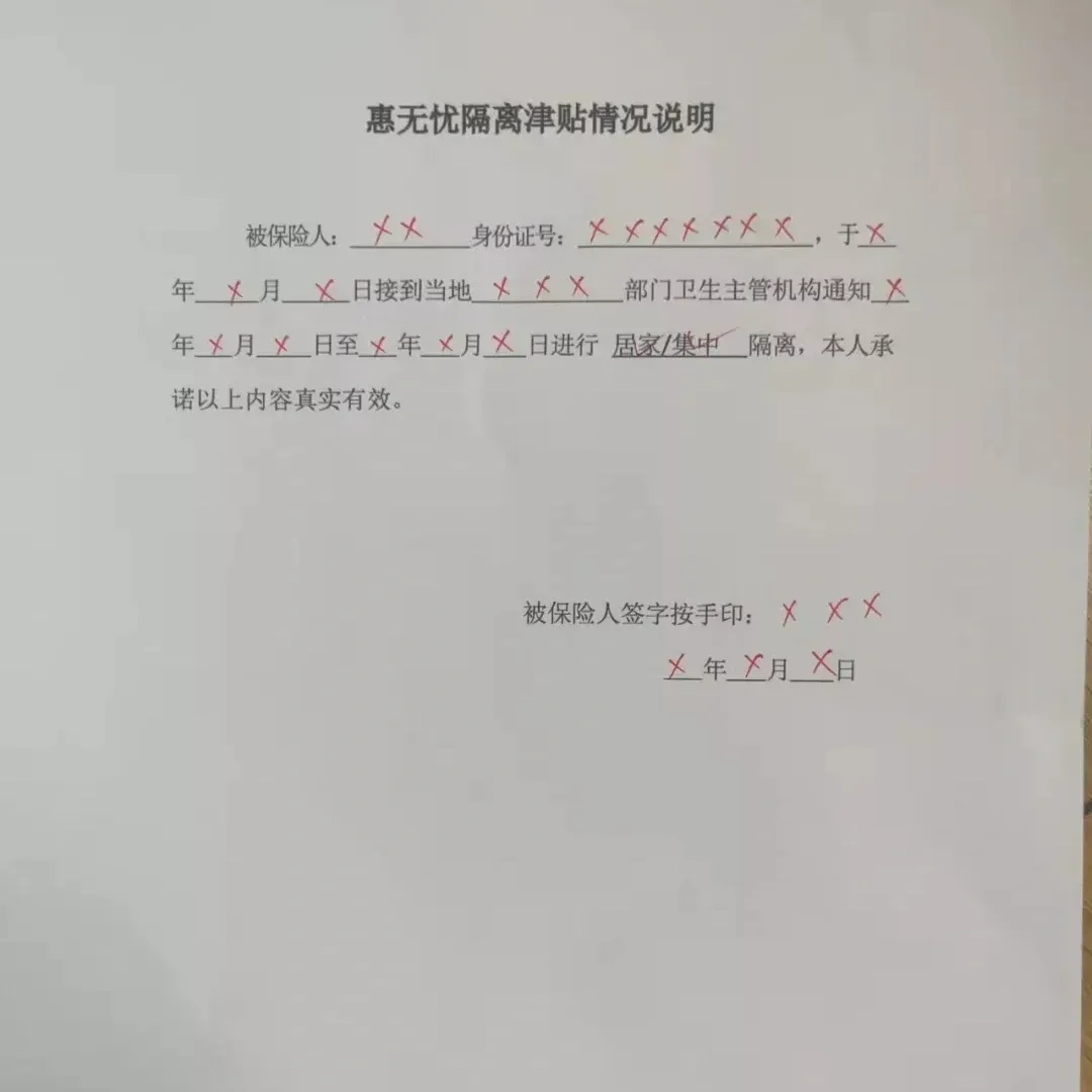 众惠惠无忧线上理赔指南，你学会了吗？