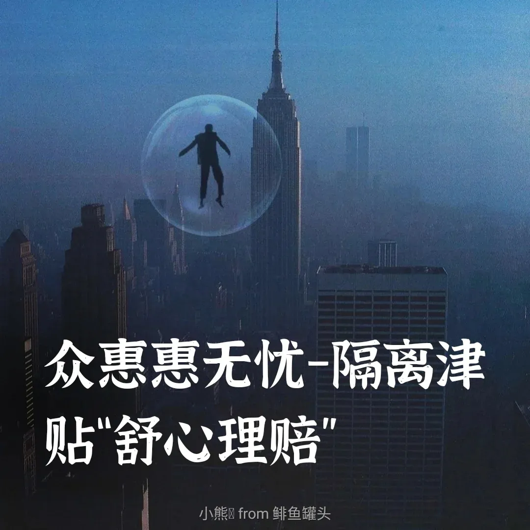 众惠惠无忧线上理赔指南，你学会了吗？