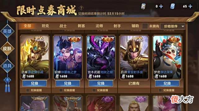 【游戏迷】马可屠龙传说上线时间确定，后羿机甲降级为史诗，限时点券别期待
