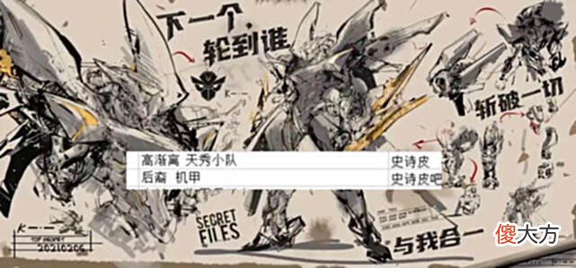 【游戏迷】马可屠龙传说上线时间确定，后羿机甲降级为史诗，限时点券别期待