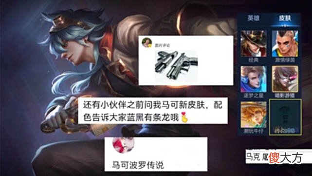 【游戏迷】马可屠龙传说上线时间确定，后羿机甲降级为史诗，限时点券别期待