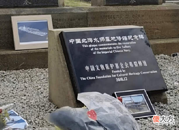 【爱历史】英国一处墓地里,当年清朝廷出资购买!