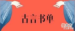 【历史故事】堪比如懿传,无重生无穿越,一本古色古香的清宫女主文——领袖兰宫