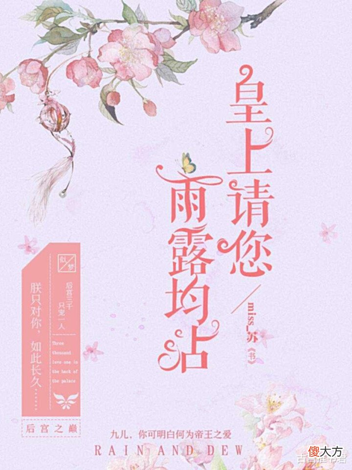 【历史故事】堪比如懿传,无重生无穿越,一本古色古香的清宫女主文——领袖兰宫