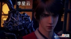 【爱历史】不良人：面对李嗣源，李星云有何资本？因为有五大势力在帮李星云
