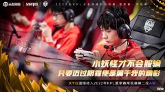 【游戏迷】XYG输给狼队掉A组，张大仙被气到脸色铁青，直呼失误实在是太多了
