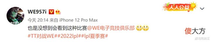 【游戏世界】兮夜Smlz合体被横扫!WE惨败TT打出零配合局,957赛后裂开了