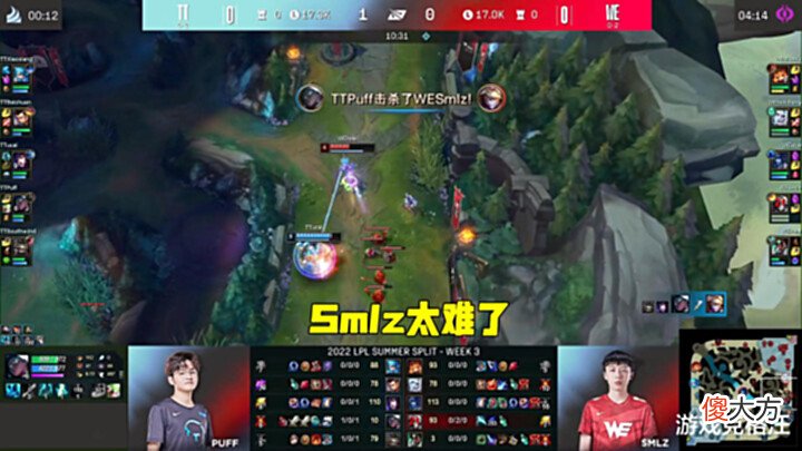 【游戏世界】兮夜Smlz合体被横扫!WE惨败TT打出零配合局,957赛后裂开了