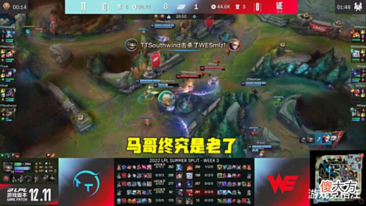 【游戏世界】兮夜Smlz合体被横扫!WE惨败TT打出零配合局,957赛后裂开了