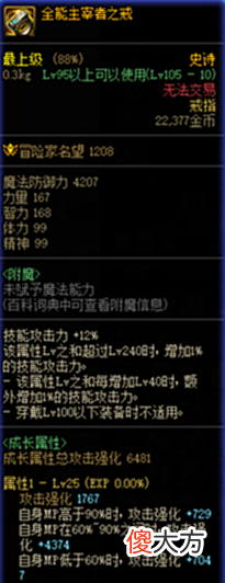 【游戏世界】DNF新版本不知道怎么玩？主流搭配MP套的一些常见问题