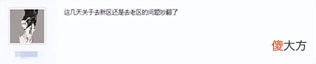 【游戏迷】逆水寒四周年完成维度级翻新后，能量爆发，连玩家吵架都升级了
