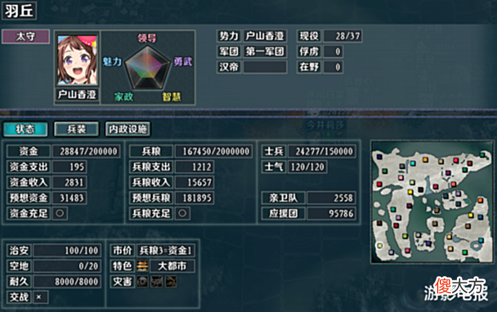 【游戏世界】三国志11《少女割据》游戏精妙设计介绍预备役的亲卫队成玩家噩梦