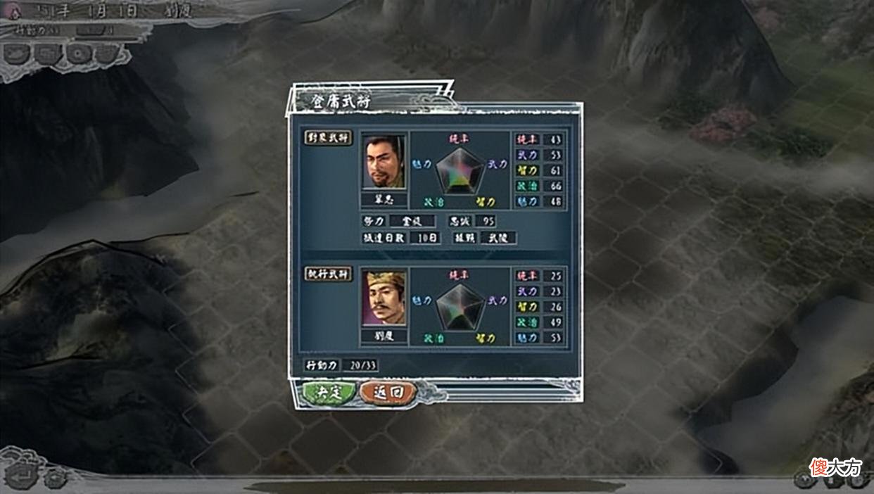【游戏世界】三国志11中的登庸细节,武将存在禁仕期,特殊情况下褒赏会掉忠?