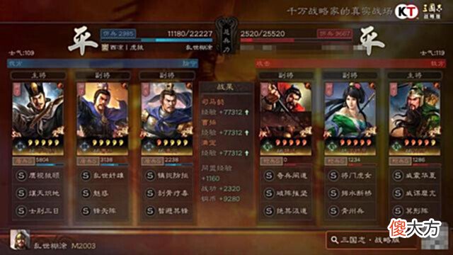 【游戏世界】(平民逆袭专贴)满红很可怕?满红不是不可战胜的