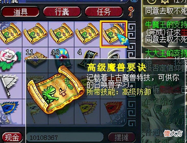 飞升要的高兽决心疼21.09.16 飞升要的高兽决没有怎么办