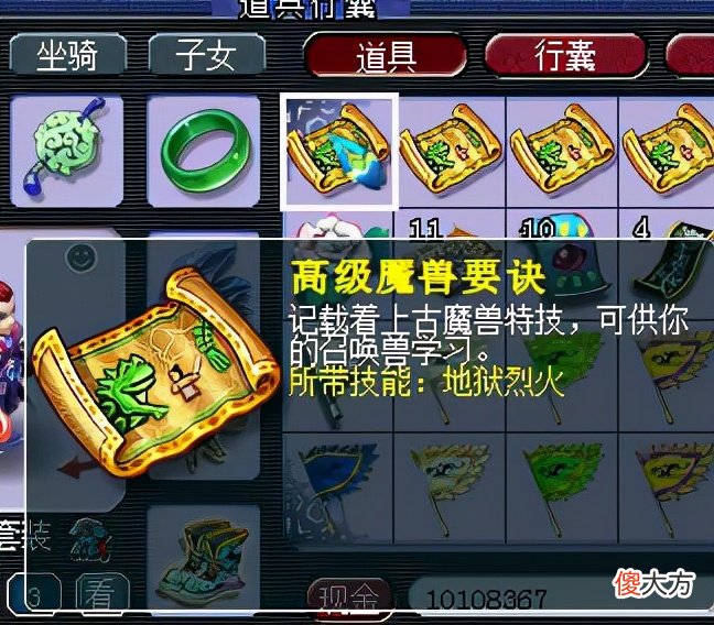 飞升要的高兽决心疼21.09.16 飞升要的高兽决没有怎么办