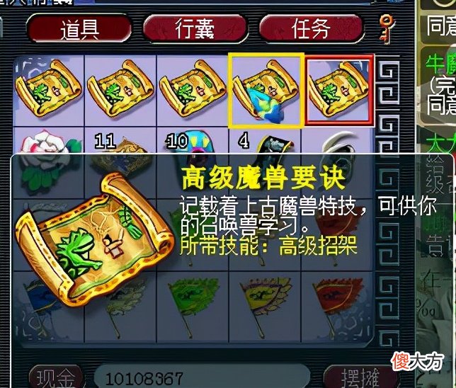飞升要的高兽决心疼21.09.16 飞升要的高兽决没有怎么办