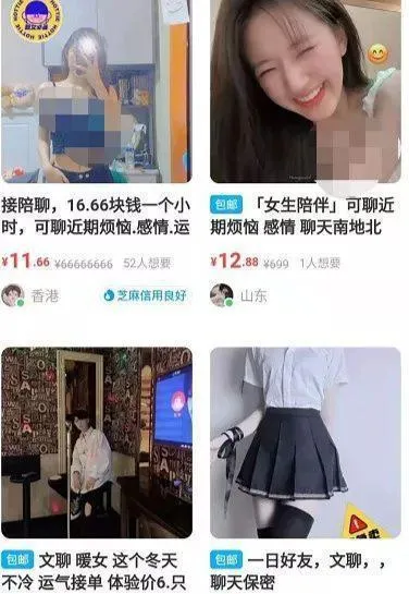 揭秘闲鱼上五花八门的灰色产品，网友这是可以卖的吗？