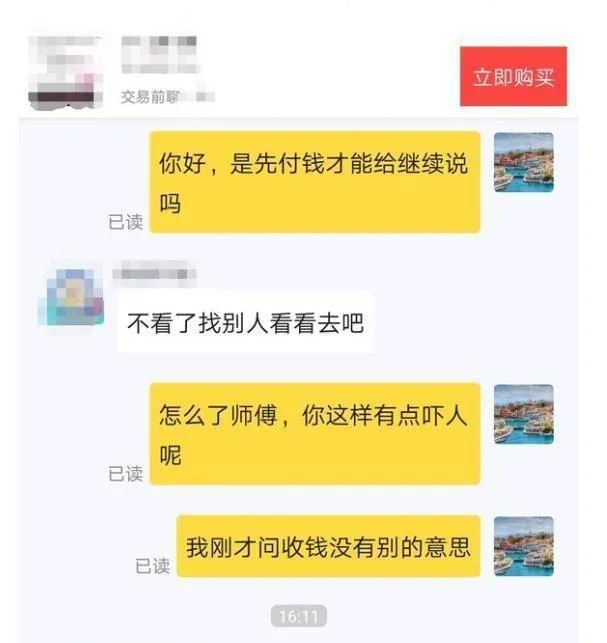 揭秘闲鱼上五花八门的灰色产品，网友这是可以卖的吗？