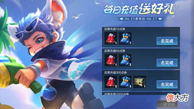 【游戏世界】伽罗七周年破晓之光首爆，碎片商店销量突增，每日充值可兑换天幕