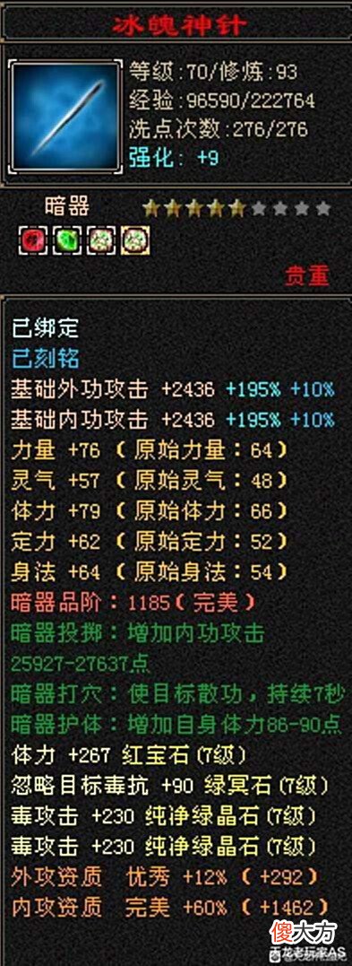 【游戏世界】天龙怀旧服天花板7级星宿面板曝光,教科书级装备!网友:不敢想