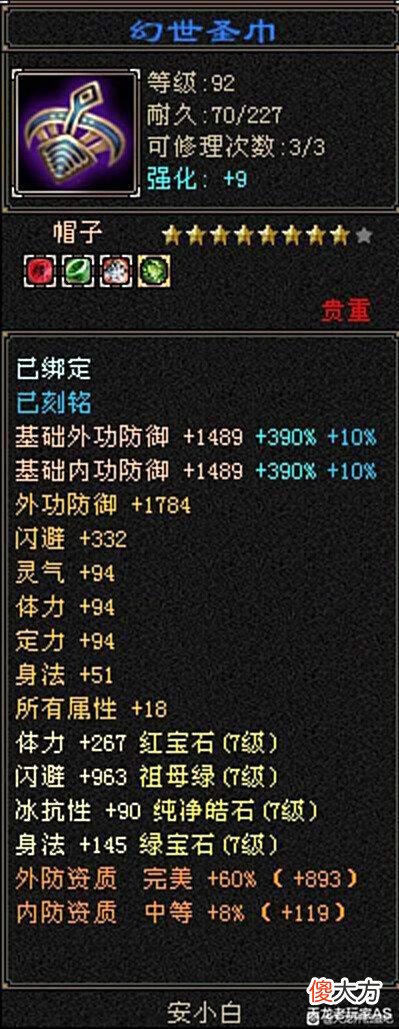 【游戏世界】天龙怀旧服天花板7级星宿面板曝光,教科书级装备!网友:不敢想