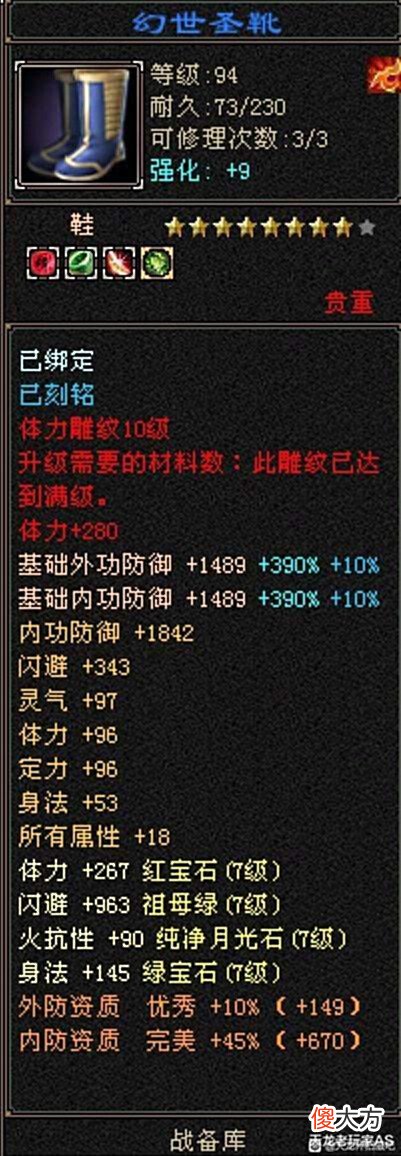 【游戏世界】天龙怀旧服天花板7级星宿面板曝光,教科书级装备!网友:不敢想