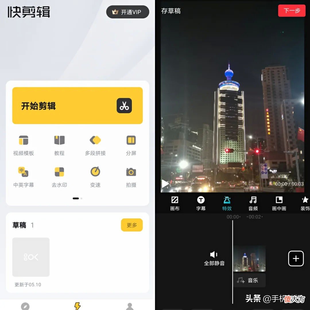 超好用的4款剪辑软件推荐 什么视频手机剪辑软件好