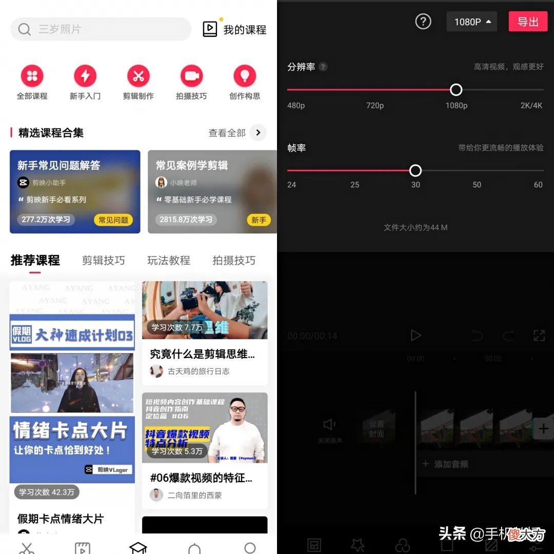超好用的4款剪辑软件推荐 什么视频手机剪辑软件好
