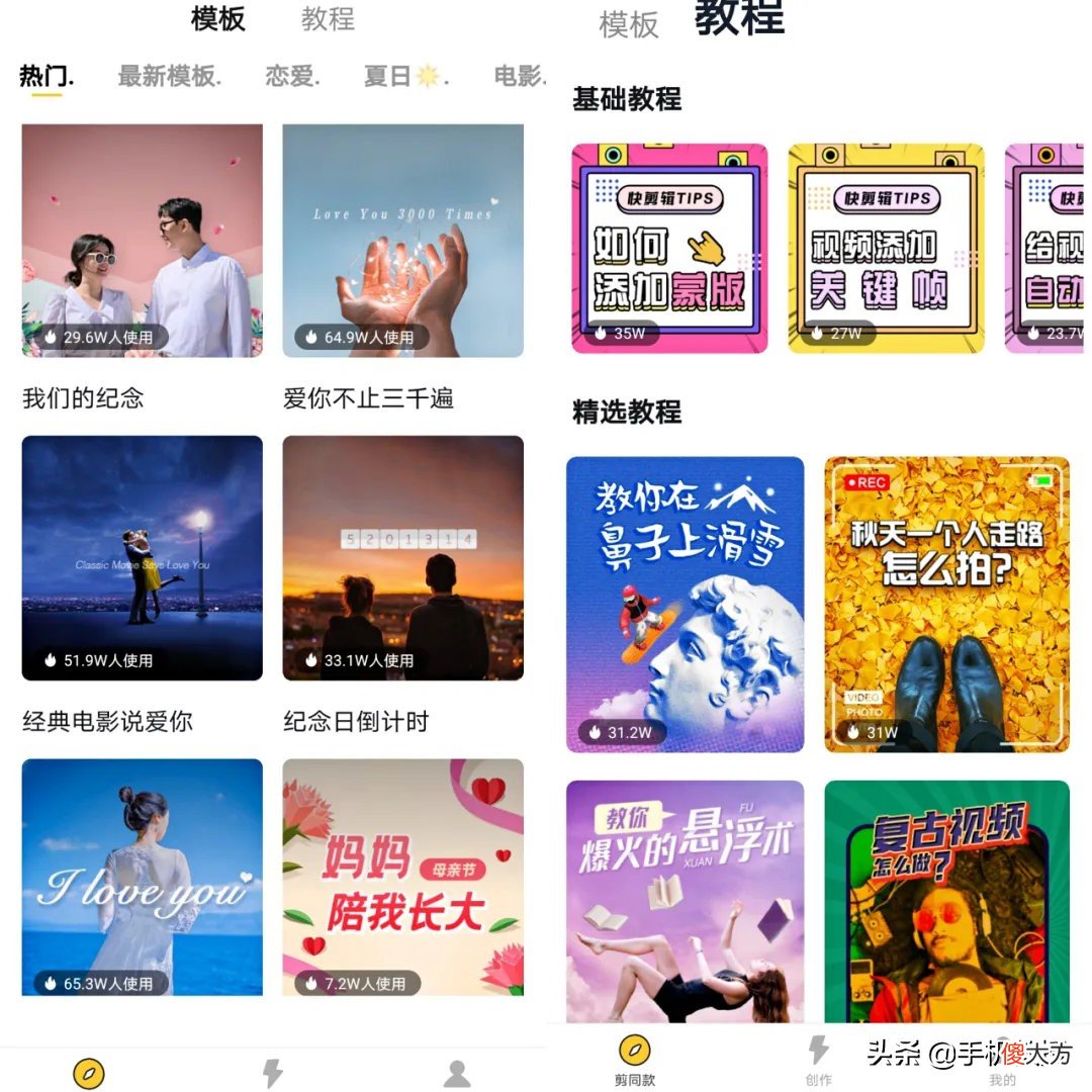 超好用的4款剪辑软件推荐 什么视频手机剪辑软件好
