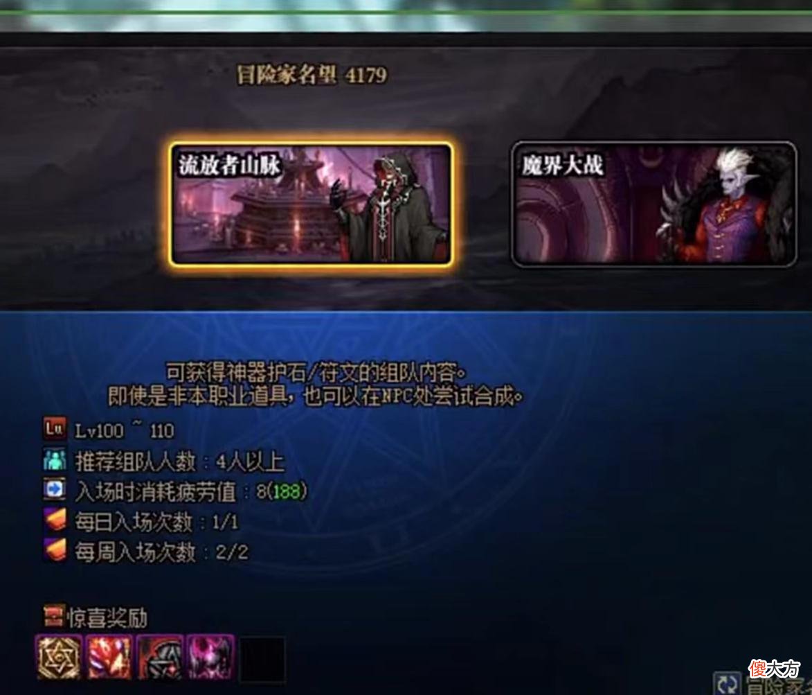 【游戏迷】地下城与勇士：110级回归指南必看，萌新勇士首选，有这就够了！