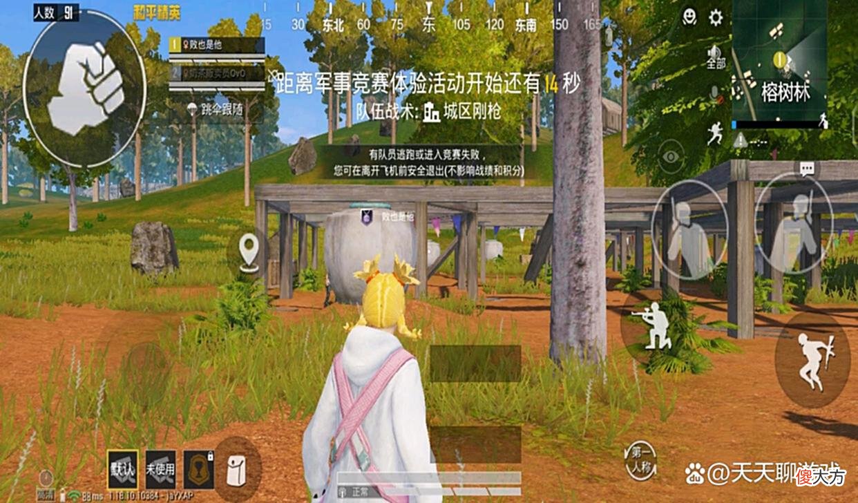 【游戏迷】“吃鸡”迎2M更新，光子又加新动作？隐藏buff或能超越“电摇”！