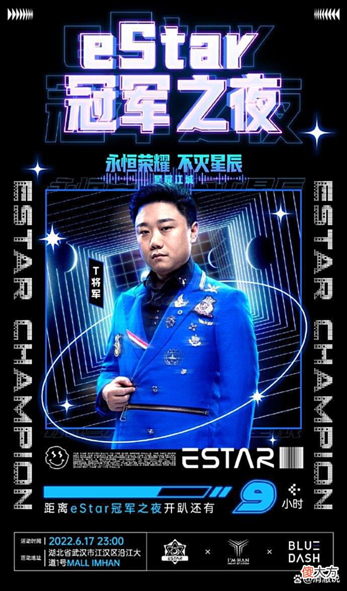 【游戏世界】如何战胜武汉EstarPro,西安WE已经给大家打了样