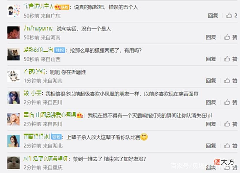 【游戏世界】LPL夏季赛：FPX不敌V5后，官博沦陷！粉丝彻底绝望：错误的5个人