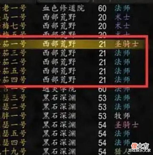 【游戏世界】魔兽怀旧服:被封的没有一个是冤枉的?工作室却没一个被封?